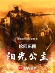 轮回乐园巨大宝箱 txtpan