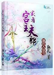 家有庻夫