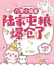六零小福星乔屿