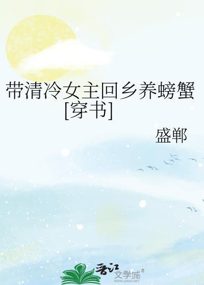 女主清冷佛系