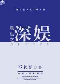 重生之娱乐之皇全文免费阅读