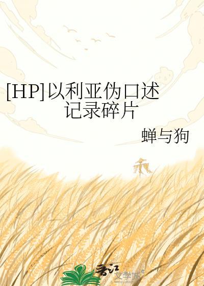 以利亚被谁追杀