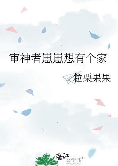 审神者又离家出走了格格党