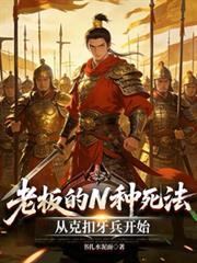 老板抠门最精辟的十句话