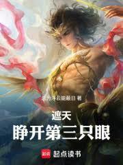 人在漫威云养诸天TXT