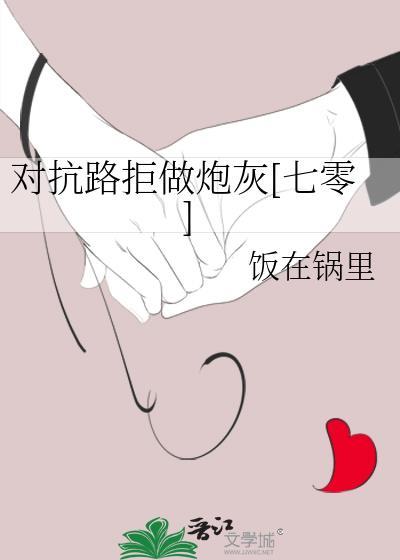 对抗路啥意思