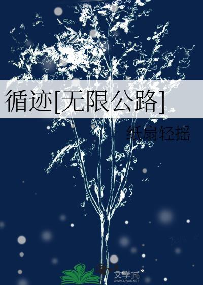 循迹app官网