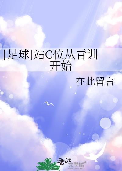 足球中的站位