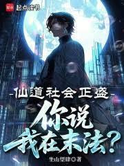 仙道再