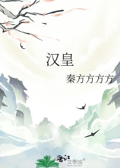 汉皇拍卖行有限公司 拍卖平台