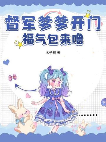 督军又酸了