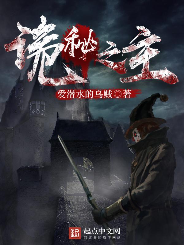 诡秘之主悖论途径