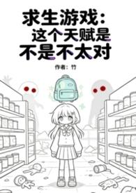 求生游戏这个天赋是不是不太对司雾