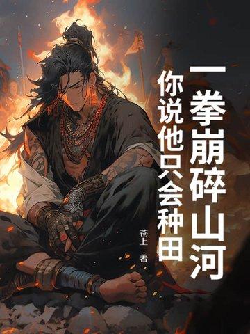 一拳打破墙壁猜一句话
