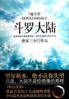 斗罗大陆在线观看高清免费完整观看