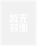 邪修也要建设魔法世界吗