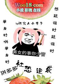 拼多多社恐逆袭(系统,nph)